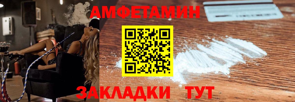 Amphetamine  Вход с VPN  Чебаркуль  Амфетамин  Амфетамин Розовый 