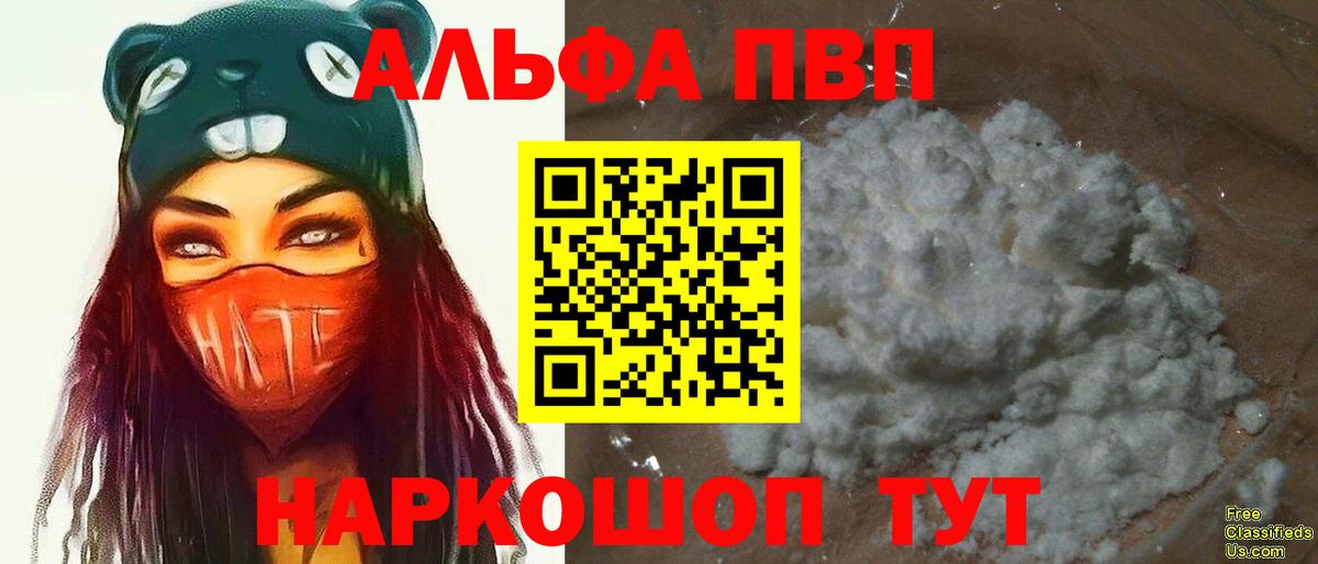 APVP крисы CK  Вход с VPN  A-PVP  Alpha-PVP крисы CK  Чебаркуль  Alfa_PVP крисы CK 
