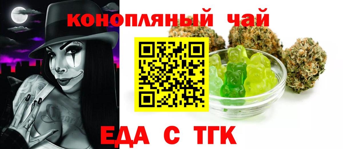 Чебаркуль  Canna-Cookies конопля  Вход с VPN 