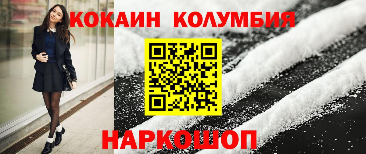 КОКАИН Перу Чебаркуль