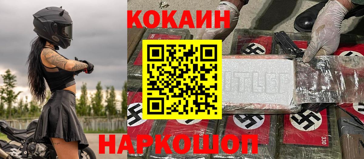 Чебаркуль  Кокаин 98%  COCAIN Боливия  Кокаин  Вход с VPN 