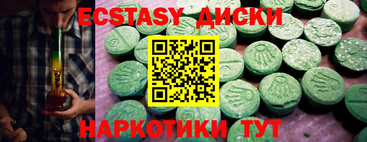 Экстази XTC Чебаркуль