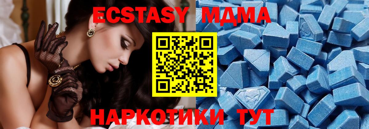 Чебаркуль  Ecstasy 99%  Экстази диски  ЭКСТАЗИ  Вход с VPN 