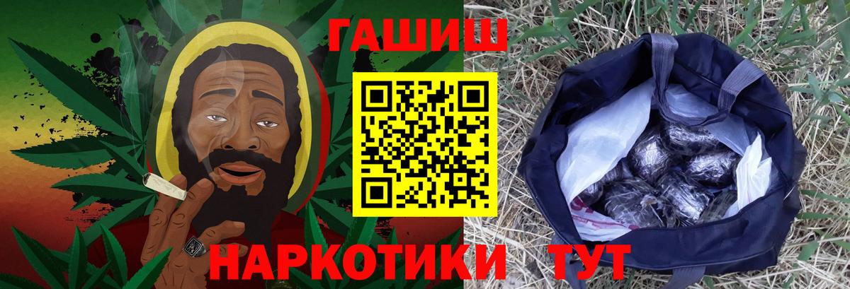 ГАШИШ 40% ТГК Чебаркуль