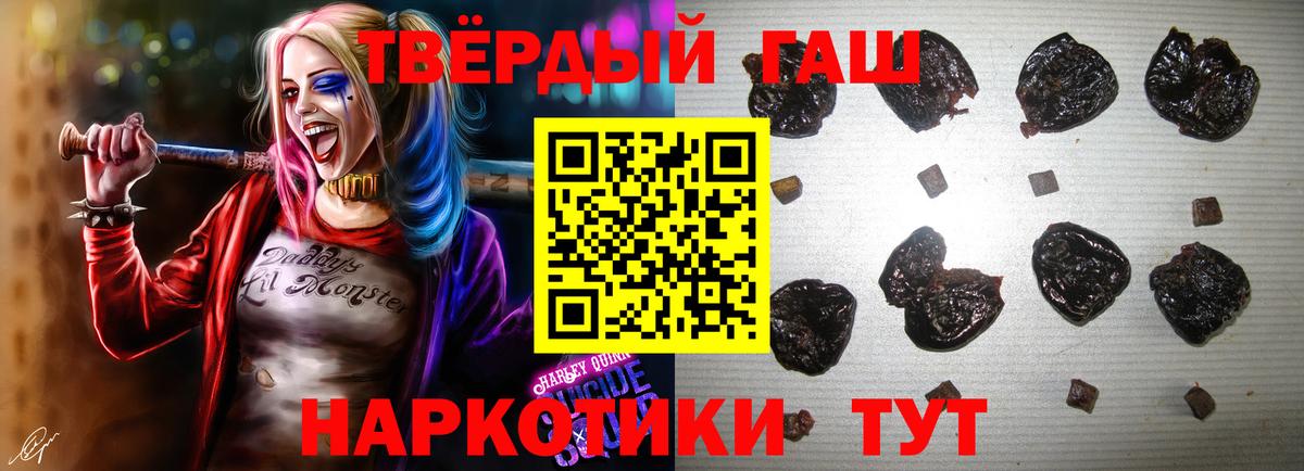 ГАШ Изолятор  Гашиш Premium  Чебаркуль  Вход с VPN 