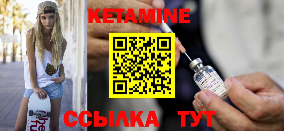 Чебаркуль  площадка формула  Вход с VPN  Кетамин ketamine  Кетамин ketamine 