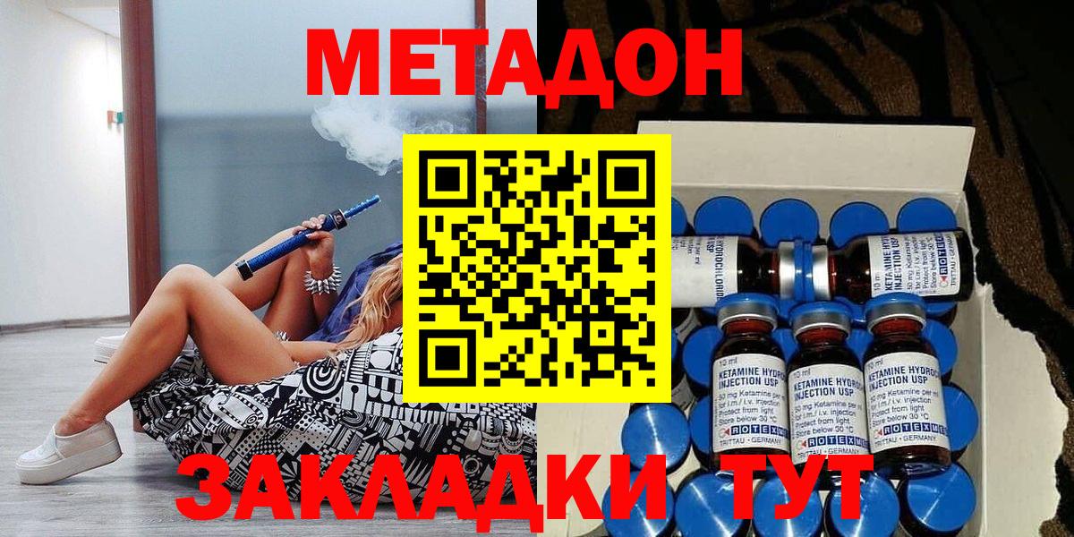 МЕТАДОН VHQ Чебаркуль