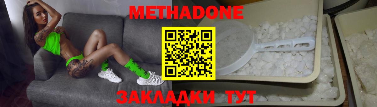 Чебаркуль  МЕТАДОН кристалл  Вход с VPN 