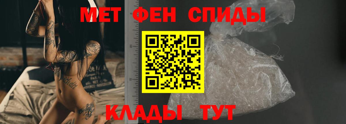 Метамфетамин Methamphetamine  Вход с VPN  Чебаркуль 