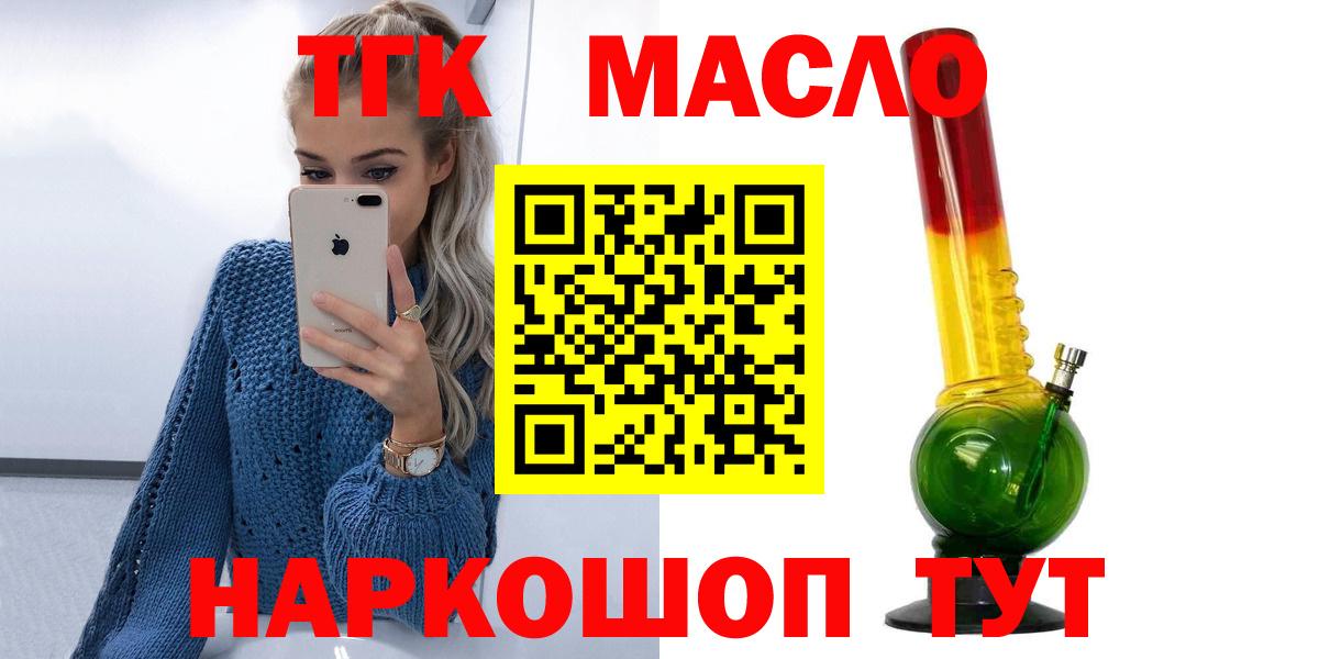 Чебаркуль  Дистиллят ТГК вейп  Вход с VPN 