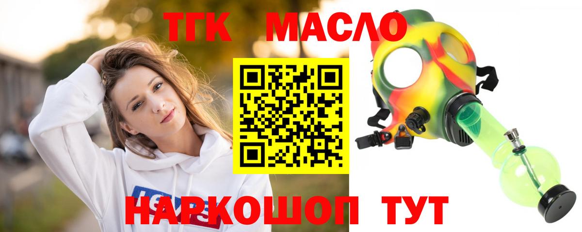 Дистиллят ТГК вейп Чебаркуль