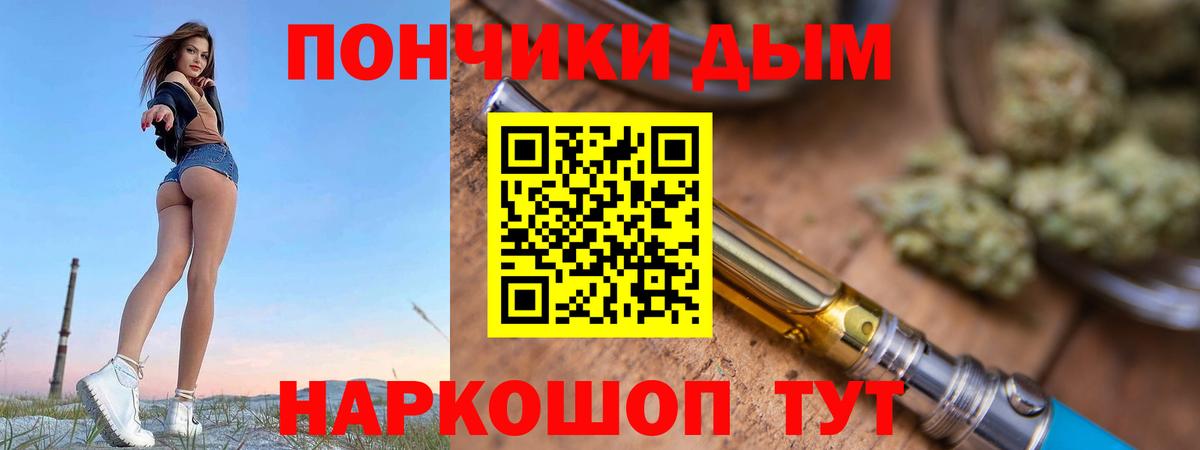 Канабис сатива  Марихуана OG Kush  МАРИХУАНА White Widow  Каннабис конопля  Вход с VPN  Чебаркуль 